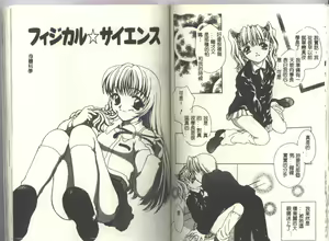 Page 43 of Ayatsuri Ningyou - PURE DOLL - preview thumbnail