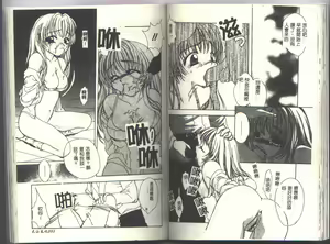 Page 48 of Ayatsuri Ningyou - PURE DOLL - preview thumbnail