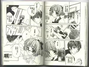 Page 52 of Ayatsuri Ningyou - PURE DOLL - preview thumbnail