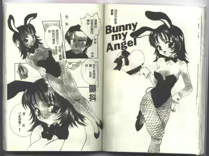 Page 57 of Ayatsuri Ningyou - PURE DOLL - preview thumbnail