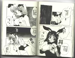 Page 58 of Ayatsuri Ningyou - PURE DOLL - preview thumbnail