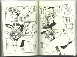 Page 59 of Ayatsuri Ningyou - PURE DOLL - preview thumbnail