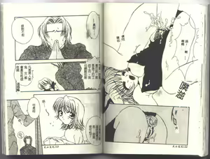 Page 63 of Ayatsuri Ningyou - PURE DOLL - preview thumbnail