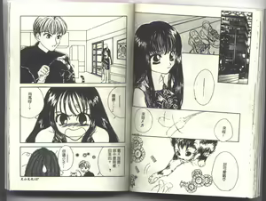 Page 65 of Ayatsuri Ningyou - PURE DOLL - preview thumbnail