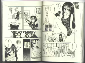 Page 67 of Ayatsuri Ningyou - PURE DOLL - preview thumbnail