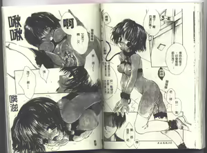 Page 73 of Ayatsuri Ningyou - PURE DOLL - preview thumbnail