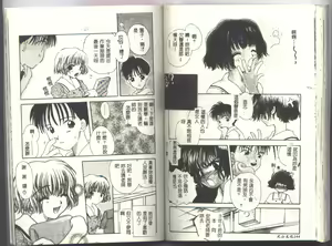 Page 74 of Ayatsuri Ningyou - PURE DOLL - preview thumbnail
