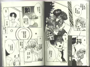 Page 81 of Ayatsuri Ningyou - PURE DOLL - preview thumbnail