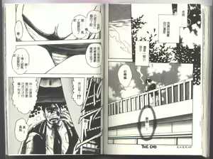 Page 82 of Ayatsuri Ningyou - PURE DOLL - preview thumbnail