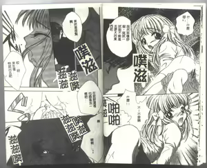 Page 9 of Ayatsuri Ningyou - PURE DOLL - preview thumbnail