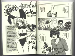 Page 95 of Ayatsuri Ningyou - PURE DOLL - preview thumbnail