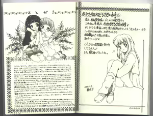 Page 97 of Ayatsuri Ningyou - PURE DOLL - preview thumbnail