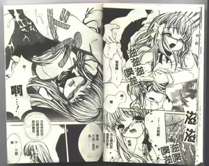 Page 10 of Ayatsuri Ningyou - PURE DOLL - preview thumbnail