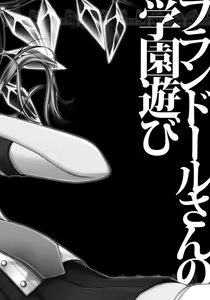Page 3 of Flandre-san no Gakuen Asobi - preview thumbnail