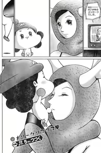 Page 152 of Young Champion Retsu Vol.04 - preview thumbnail