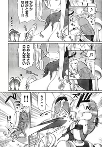 Page 33 of Young Champion Retsu Vol.04 - preview thumbnail