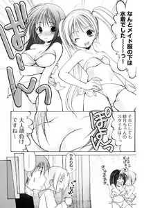 Page 167 of Young Champion Retsu Vol.05 - preview thumbnail