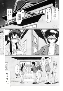 Page 179 of Young Champion Retsu Vol.05 - preview thumbnail