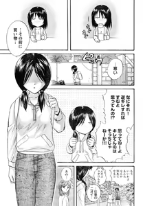 Page 202 of Young Champion Retsu Vol.05 - preview thumbnail