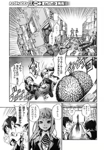 Page 264 of Young Champion Retsu Vol.05 - preview thumbnail