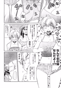 Page 308 of Young Champion Retsu Vol.05 - preview thumbnail