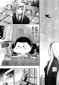Page 322 of Young Champion Retsu Vol.05 - preview thumbnail