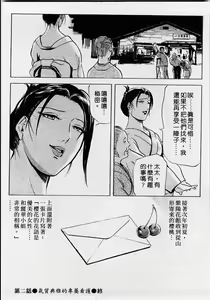 Page 56 of Ajisai fujin Vol.1 - preview thumbnail
