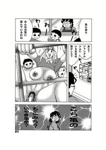 Page 3 of Maitsuki Kochikame Dynamite Vol. 5 - preview thumbnail