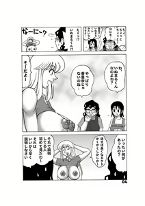 Page 4 of Maitsuki Kochikame Dynamite Vol. 5 - preview thumbnail