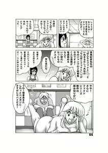 Page 8 of Maitsuki Kochikame Dynamite Vol. 5 - preview thumbnail