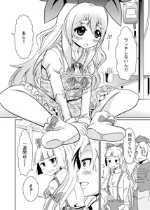Page 3 of Eirin no Kimagure Karte ~Kamishirasawa Keine Omutsu Choukyou~ Vol. 4 - preview thumbnail
