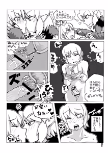 Page 9 of Jingai Musume Sanbon. - preview thumbnail