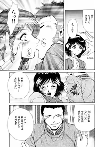 Page 117 of Rakuin - preview thumbnail