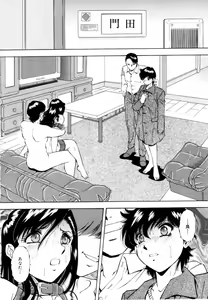Page 14 of Rakuin - preview thumbnail