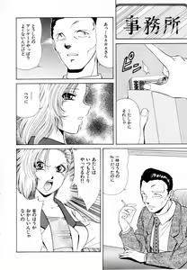 Page 143 of Rakuin - preview thumbnail