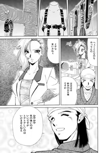 Page 146 of Rakuin - preview thumbnail