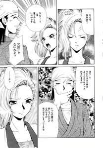 Page 148 of Rakuin - preview thumbnail