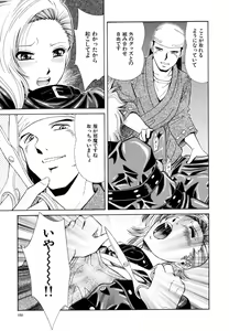 Page 150 of Rakuin - preview thumbnail
