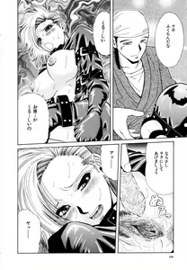 Page 155 of Rakuin - preview thumbnail