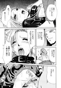 Page 156 of Rakuin - preview thumbnail