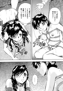 Page 17 of Rakuin - preview thumbnail