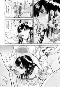 Page 33 of Rakuin - preview thumbnail