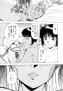 Page 46 of Rakuin - preview thumbnail