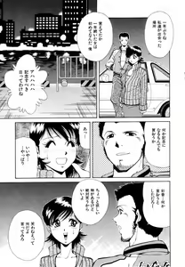 Page 53 of Rakuin - preview thumbnail