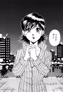 Page 54 of Rakuin - preview thumbnail