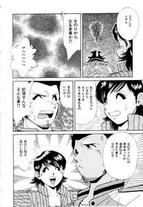 Page 56 of Rakuin - preview thumbnail