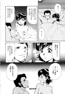 Page 68 of Rakuin - preview thumbnail