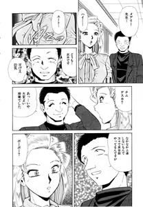 Page 70 of Rakuin - preview thumbnail