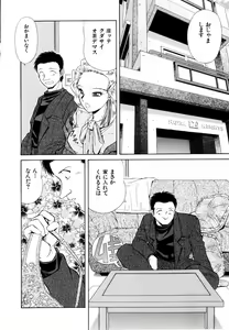 Page 72 of Rakuin - preview thumbnail