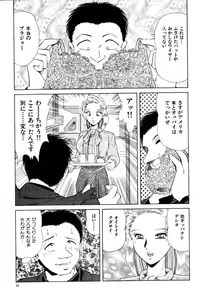 Page 73 of Rakuin - preview thumbnail